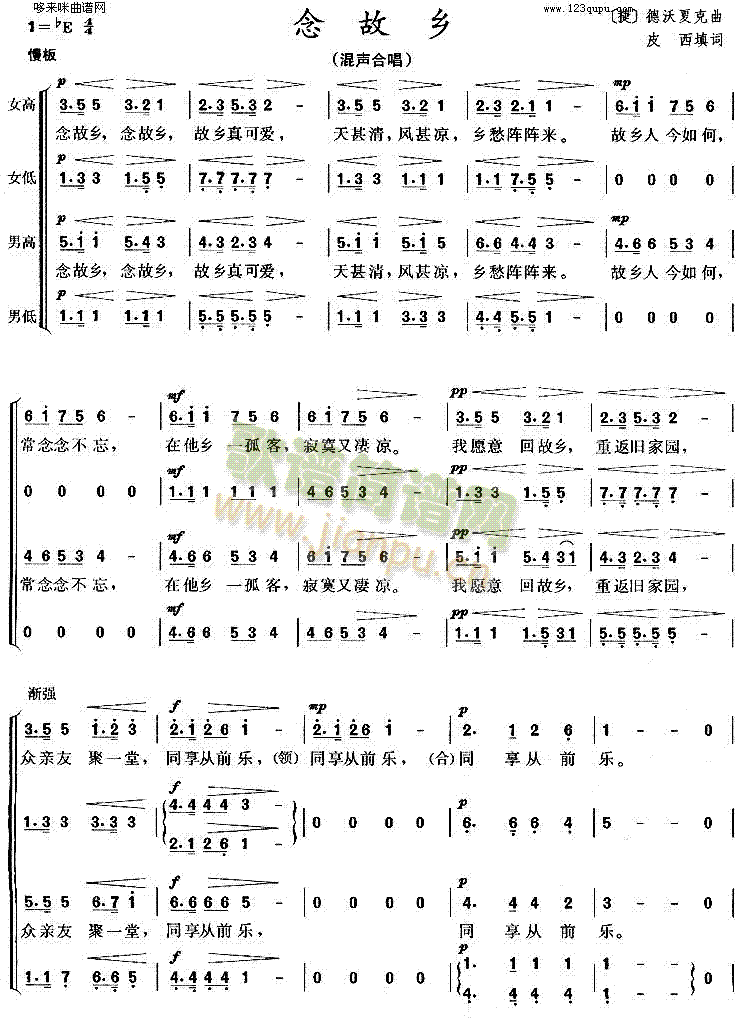 念故乡(三字歌谱)1