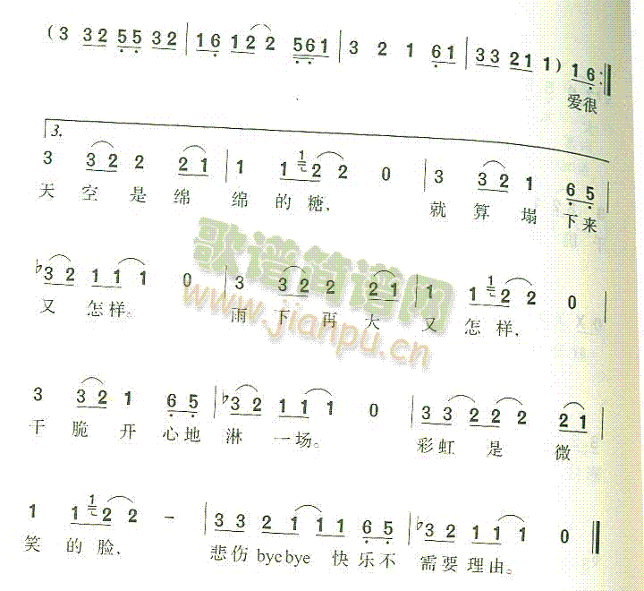 彩虹的微笑(五字歌谱)3