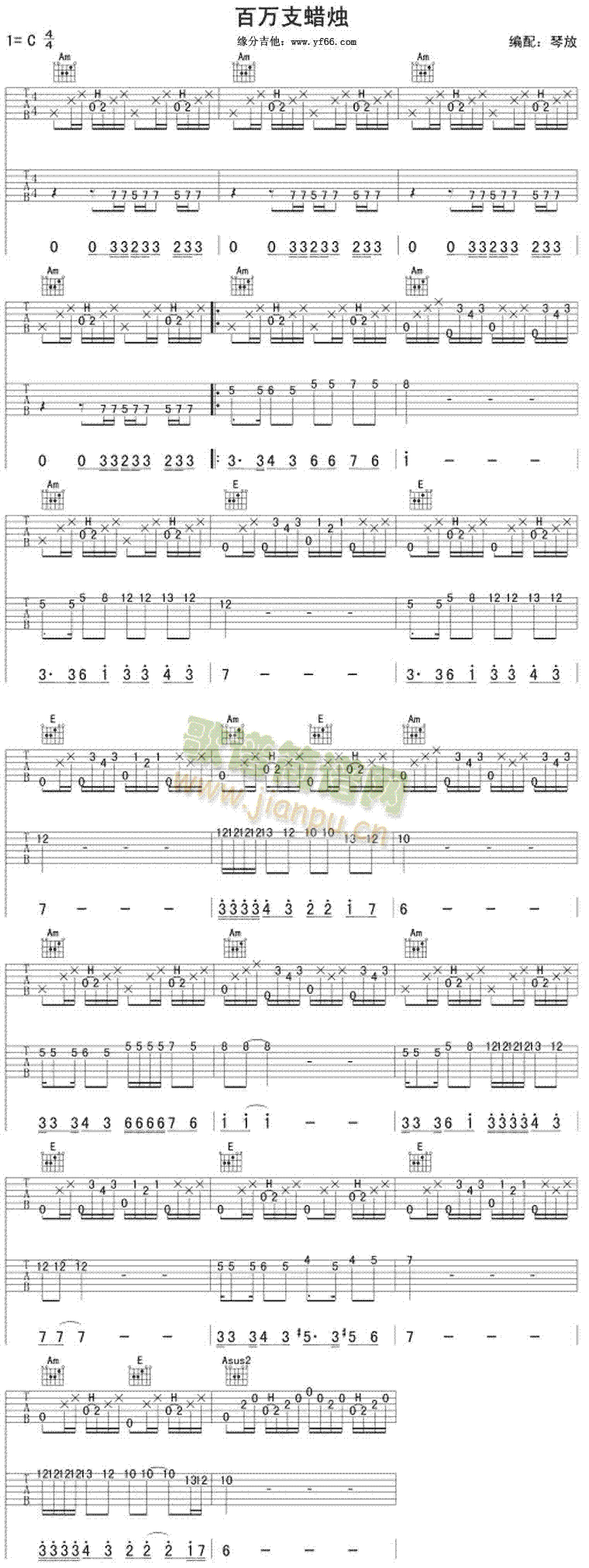 百万支蜡烛(吉他谱)1