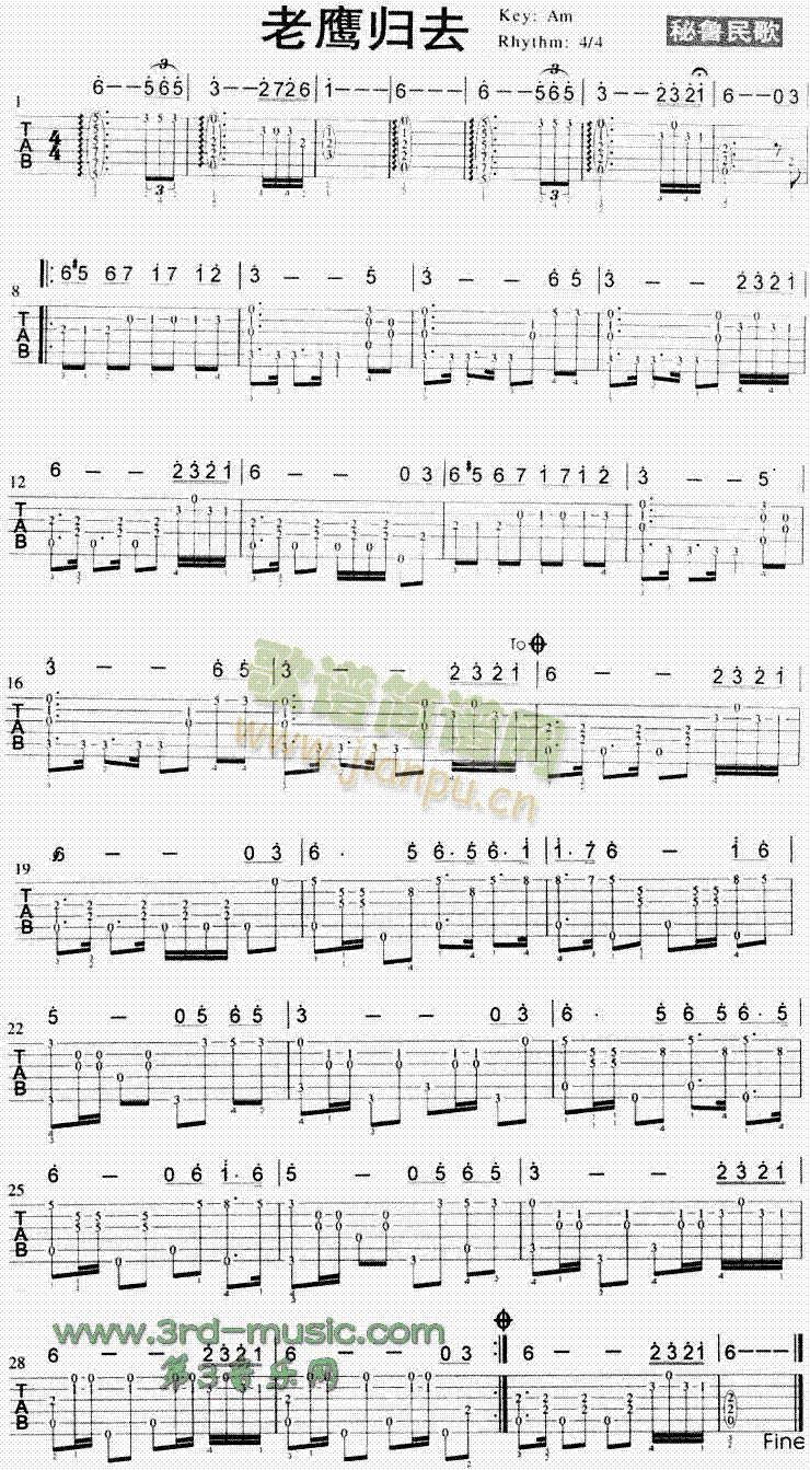 老鹰归去(吉他谱)1