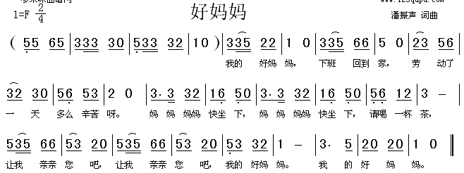 好妈妈(三字歌谱)1