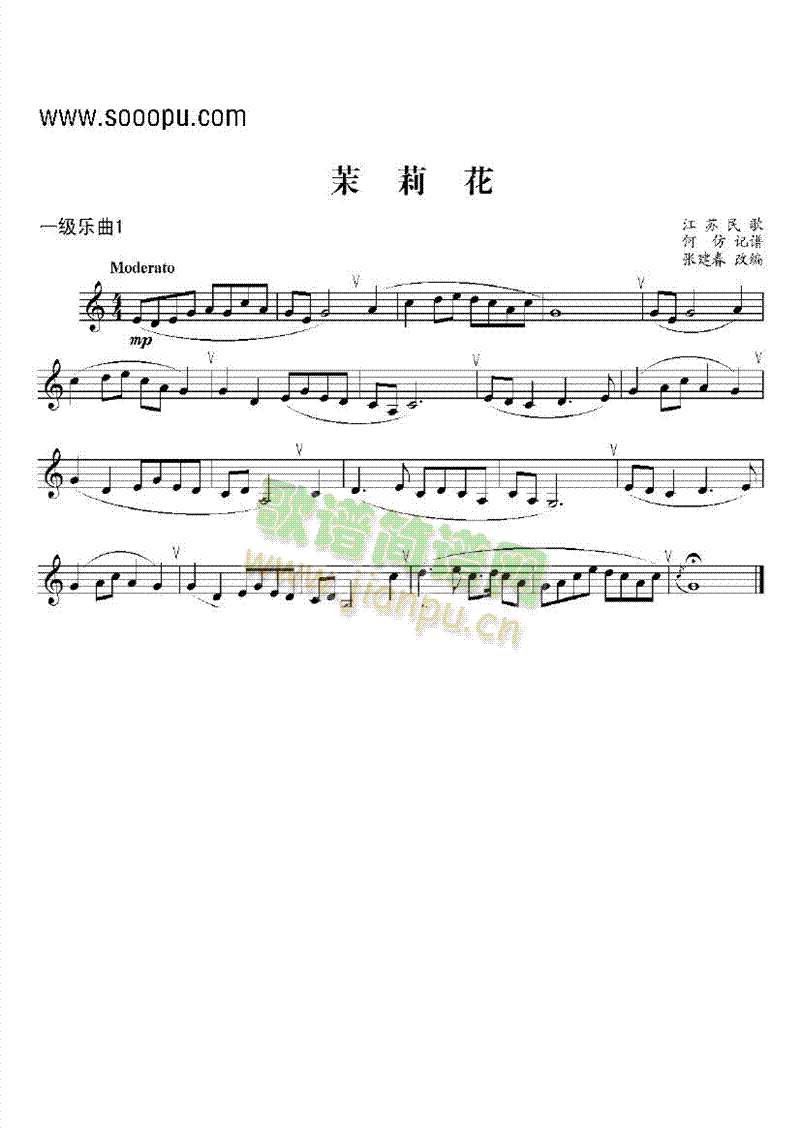 一级乐曲管乐类小号(其他乐谱)1