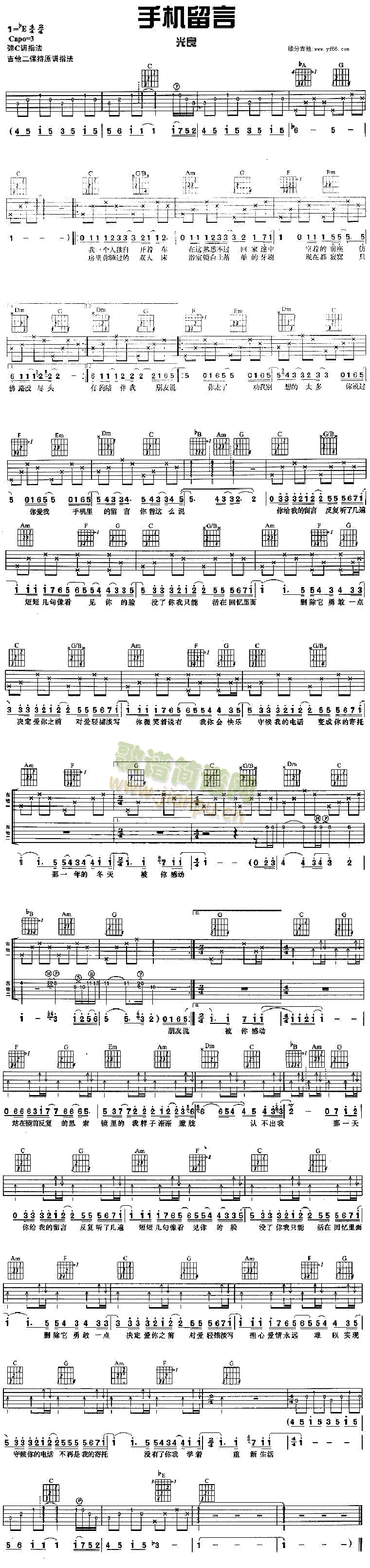 手机留言(四字歌谱)1