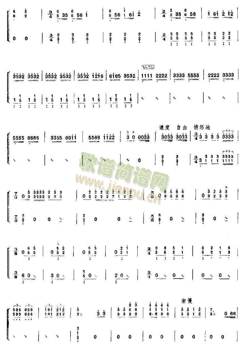 陌上桑(古筝扬琴谱)7