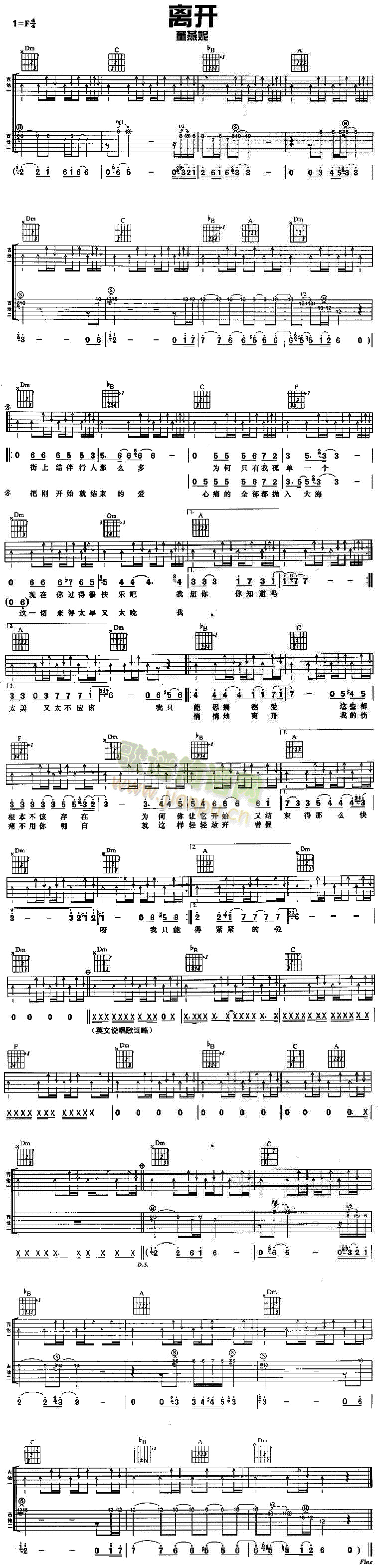 离开(吉他谱)1