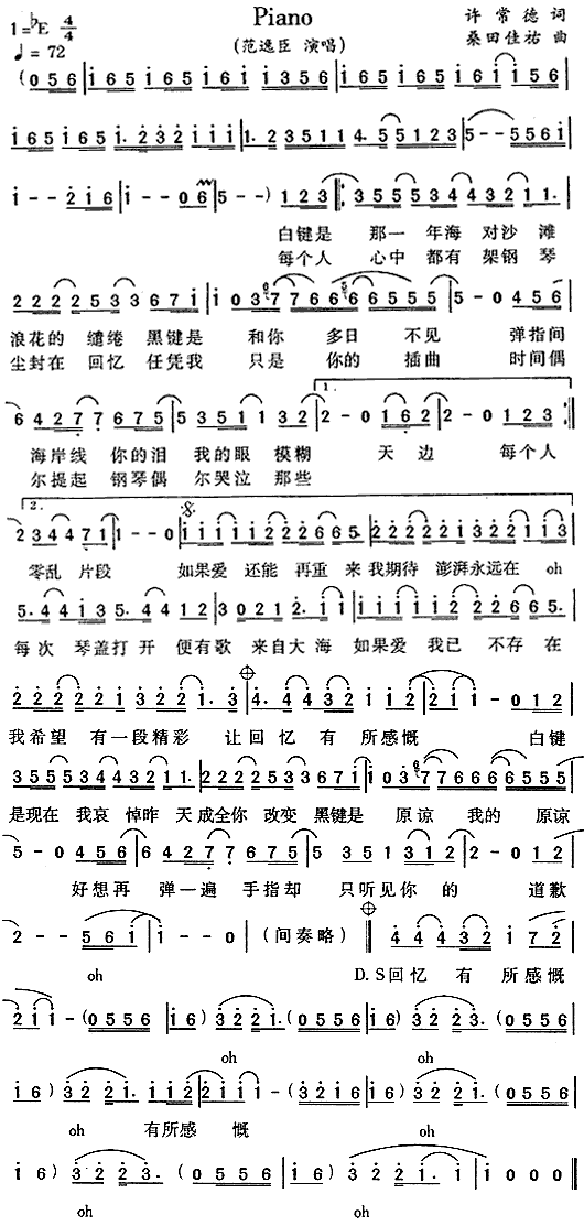 Piano(五字歌谱)1