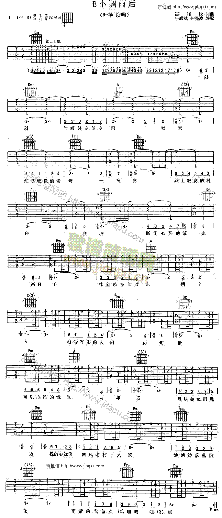 B小调雨后(吉他谱)1