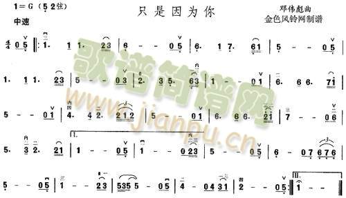 只是因为你(其他)1