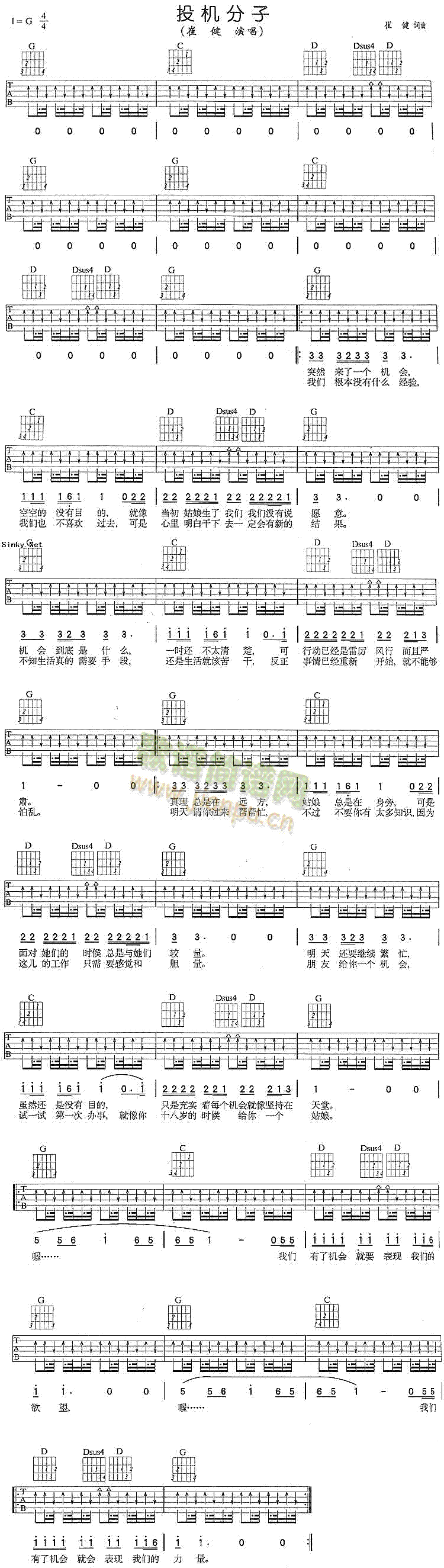 投机分子(吉他谱)1