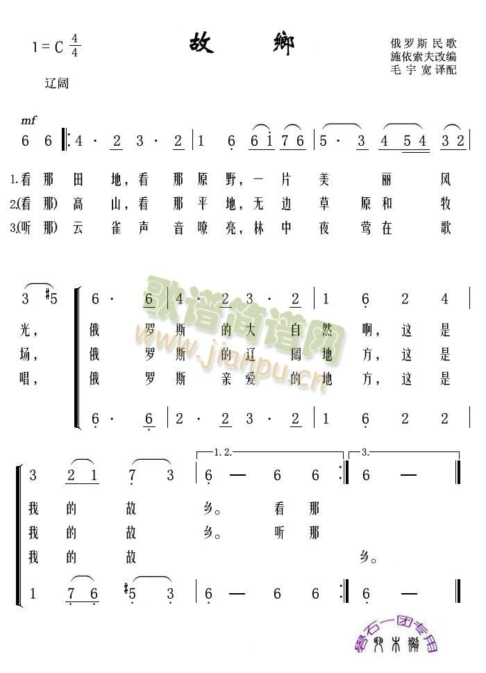 故乡(二字歌谱)1