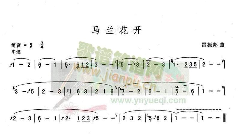 马兰花开(葫芦丝谱)1