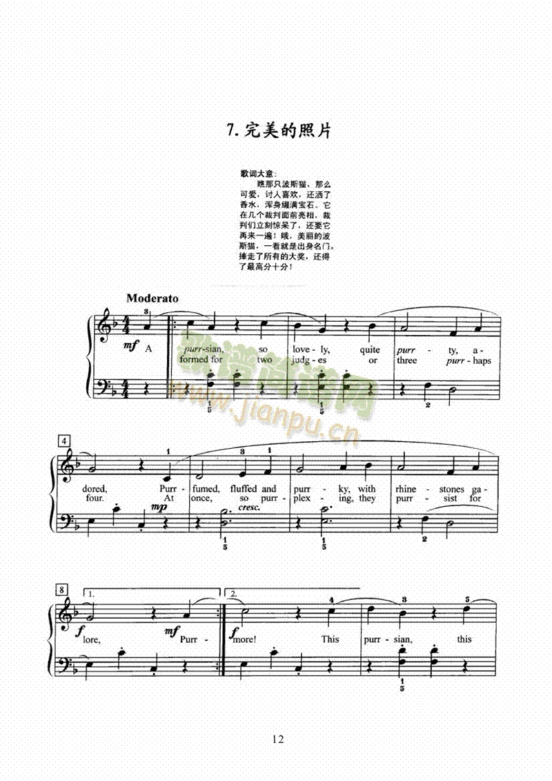 小猫群像键盘类钢琴(钢琴谱)12