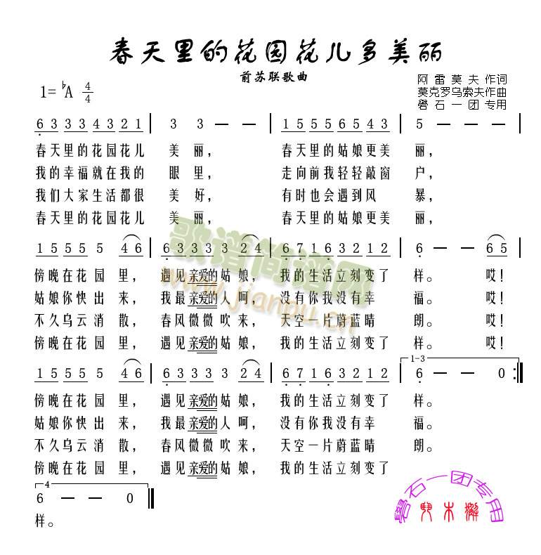 春天里的花园花儿多美丽(十字及以上)1