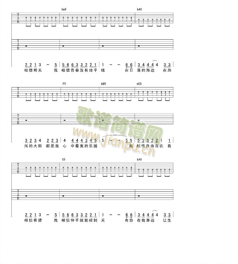 我相信(吉他谱)3