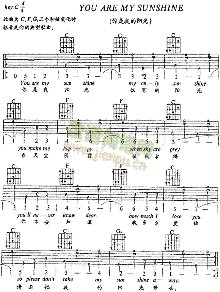 YouAreMySunshine(吉他谱)1