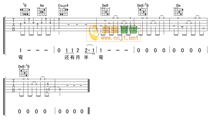 月半弯吉他谱-(吉他谱)3