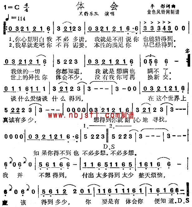 体会(二字歌谱)1