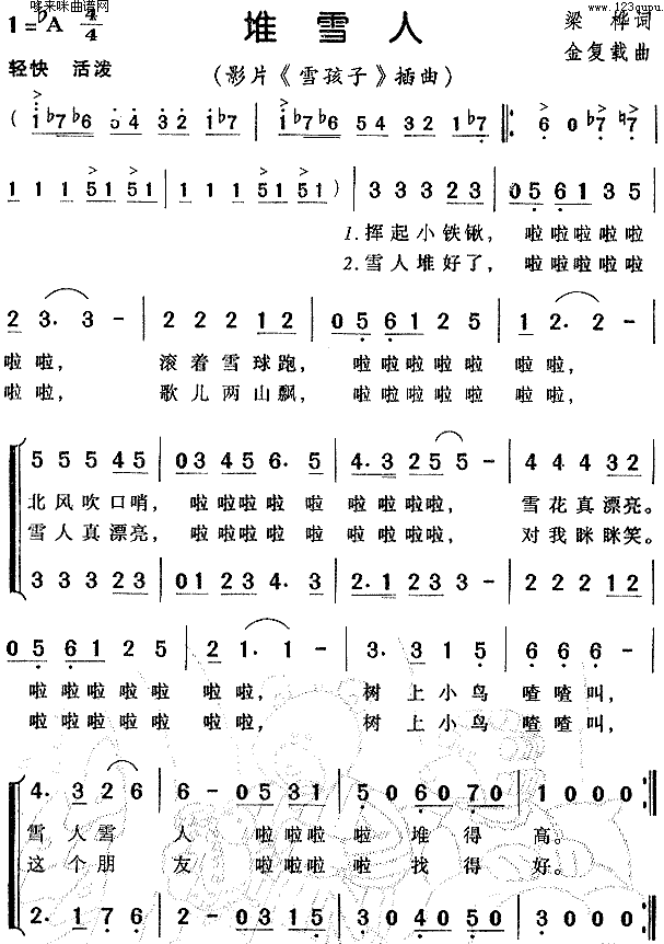 堆雪人(三字歌谱)1