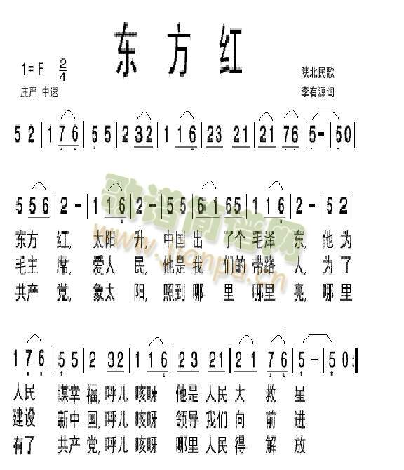 东方红(三字歌谱)1