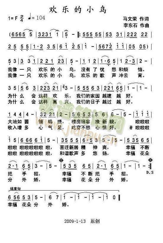 欢乐小鸟(四字歌谱)1