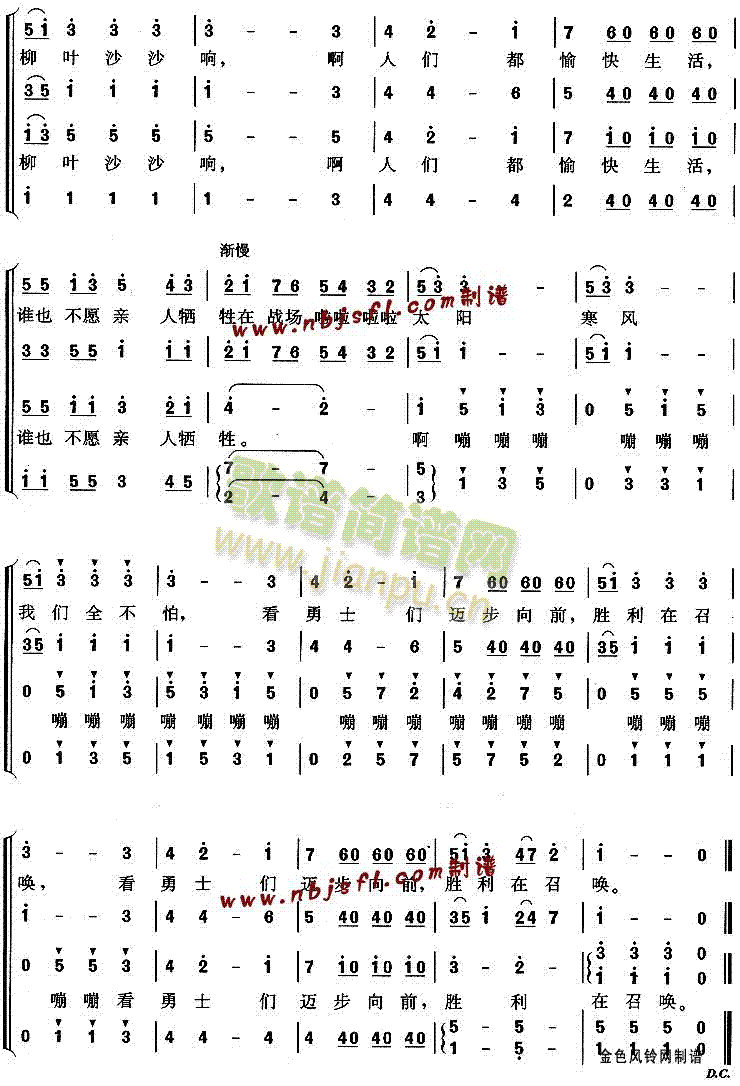 拉德斯基进行曲(七字歌谱)5