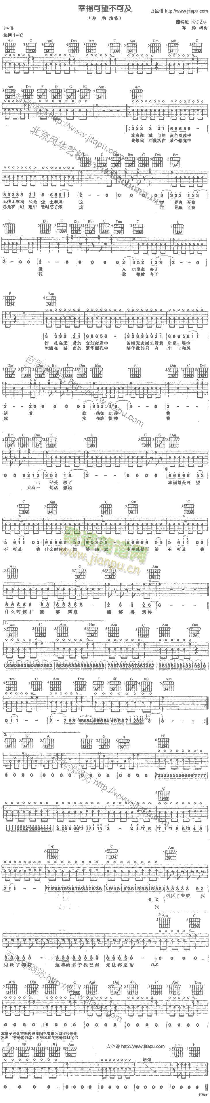 幸福可望不可及(吉他谱)1