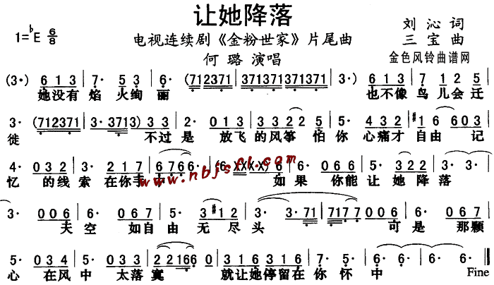 让她降落(四字歌谱)1