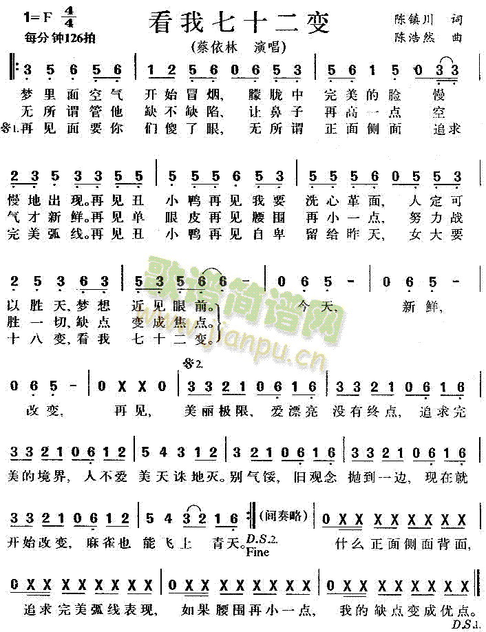 看我七十二变(六字歌谱)1