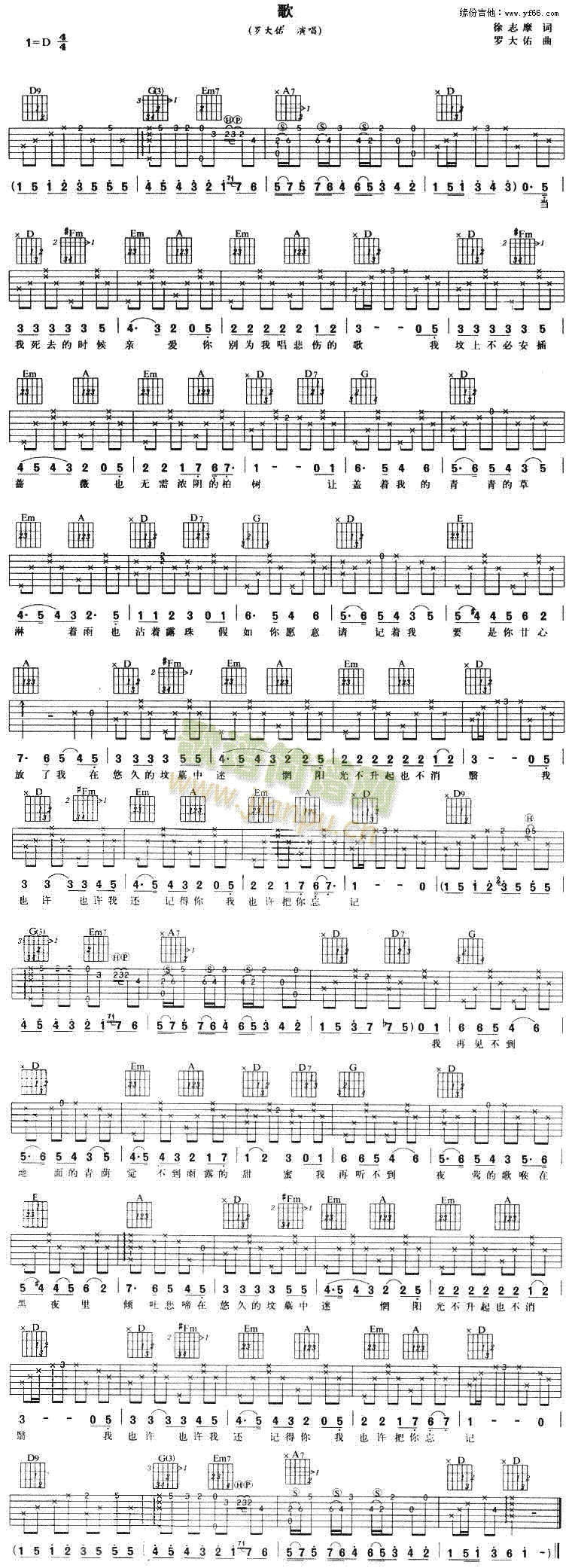 歌(一字歌谱)1