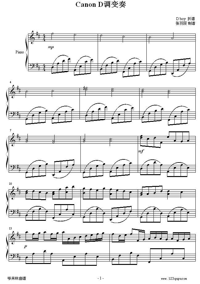 CanonD调变奏版-帕赫贝尔-Pachelbel(钢琴谱)1