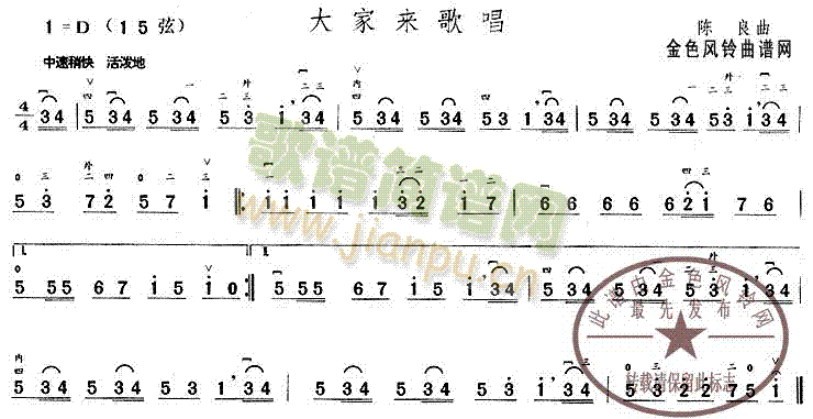 大家来歌唱(五字歌谱)1