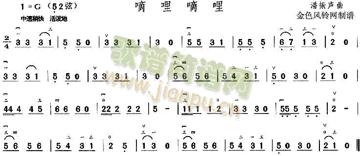 嘀哩嘀哩(二胡谱)1