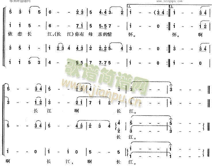 长江之歌(四字歌谱)3