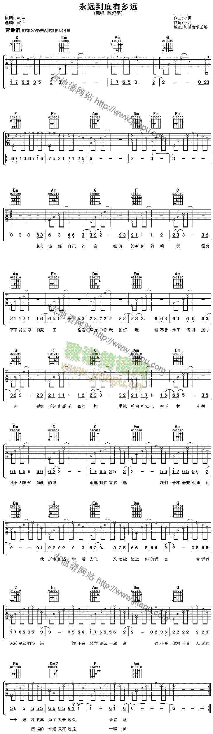 永远到底有多远(吉他谱)1