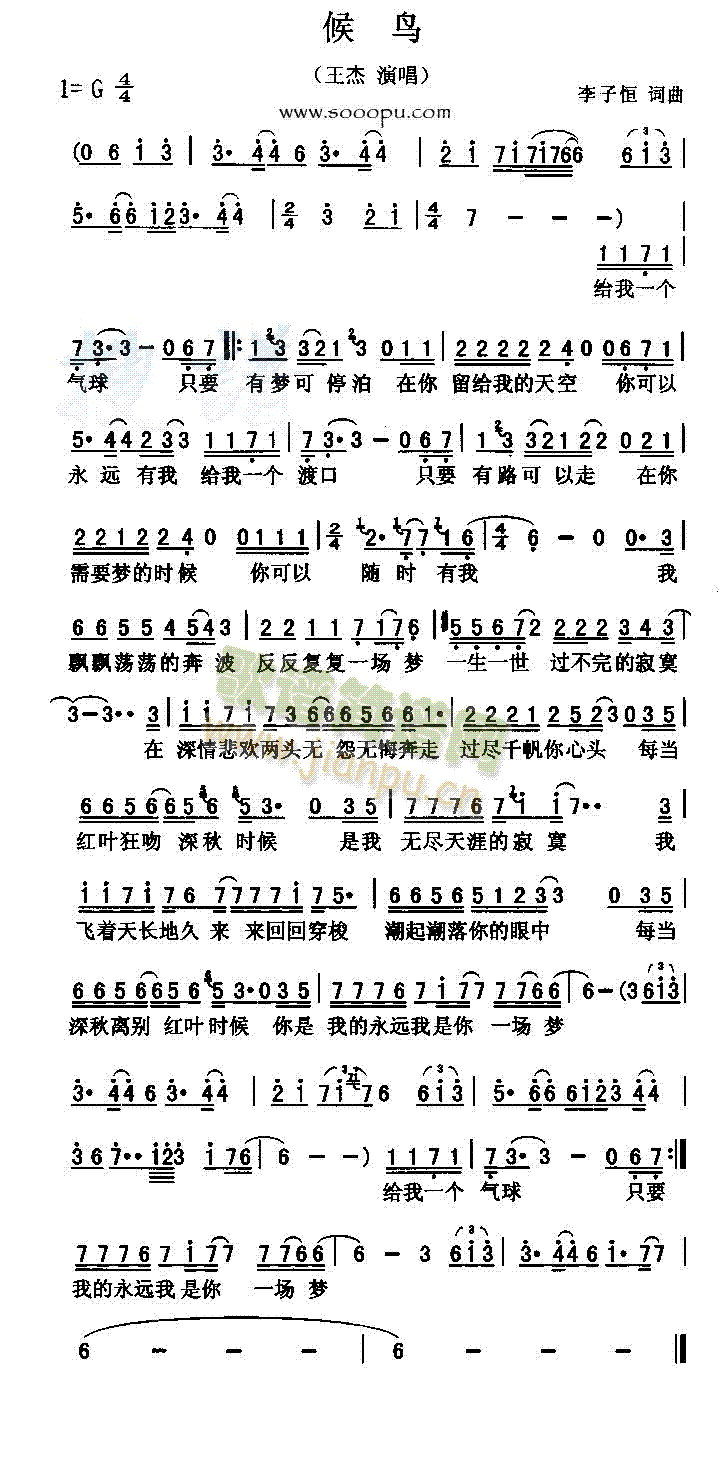 候鸟(二字歌谱)1