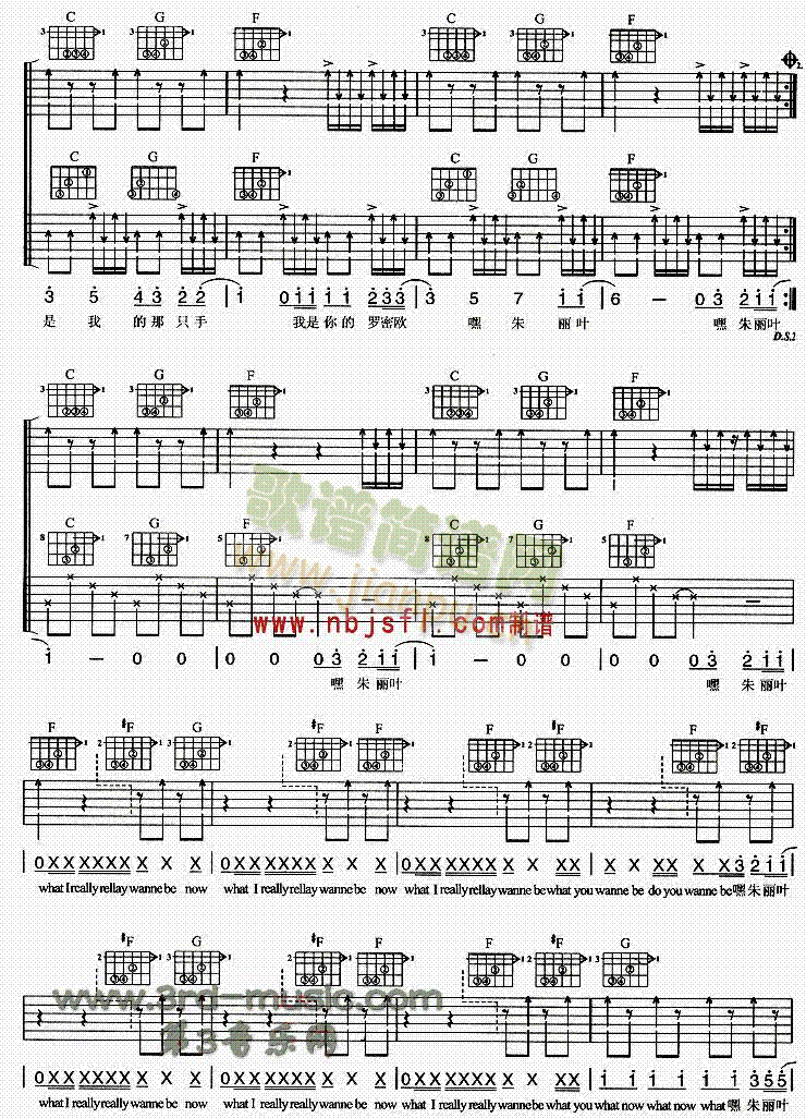 我是你的罗密欧(吉他谱)3