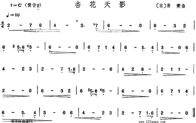 杏花天影(笛箫谱)1