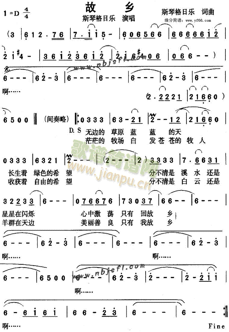 故乡(二字歌谱)1