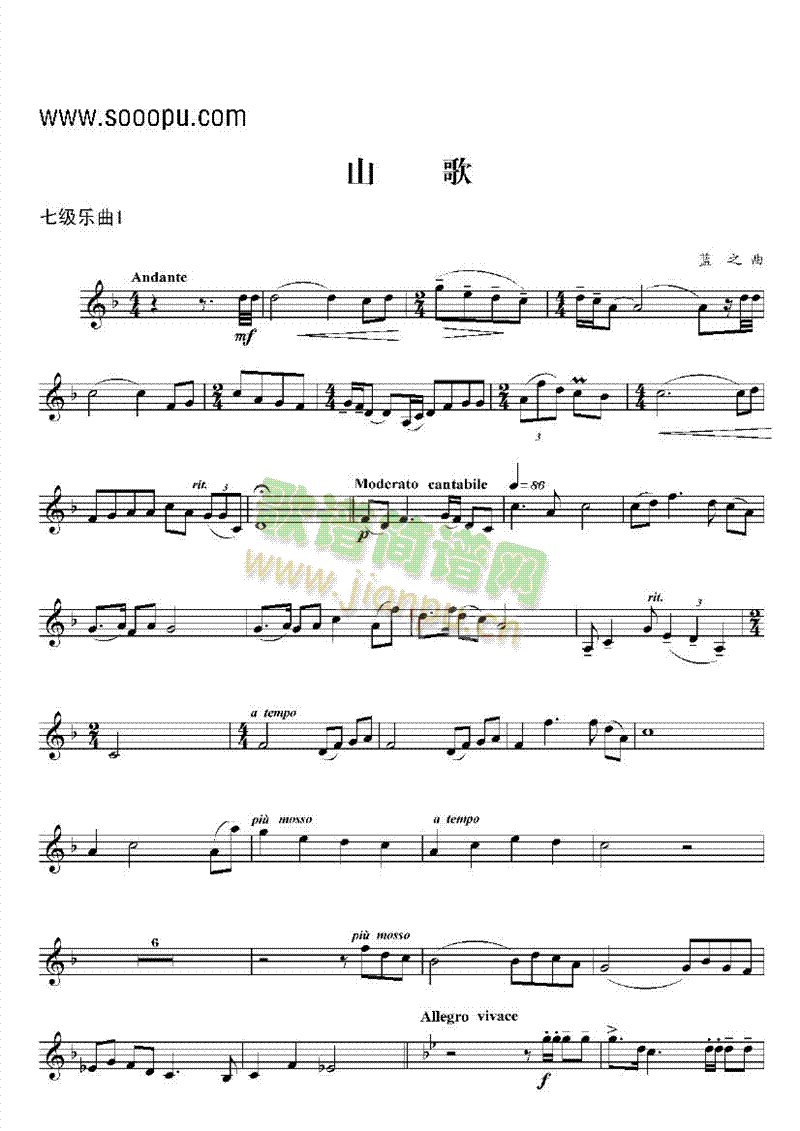 七级乐曲管乐类小号(其他乐谱)1