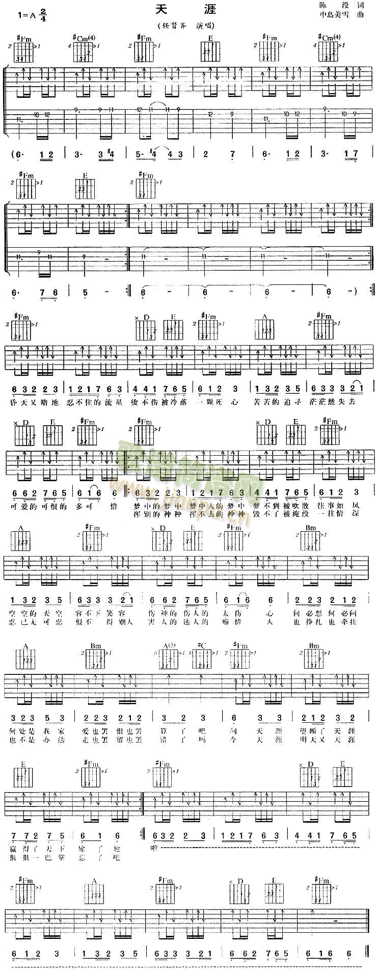 天涯(吉他谱)1