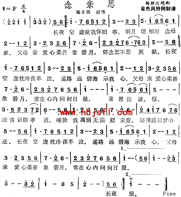 念亲恩(三字歌谱)1