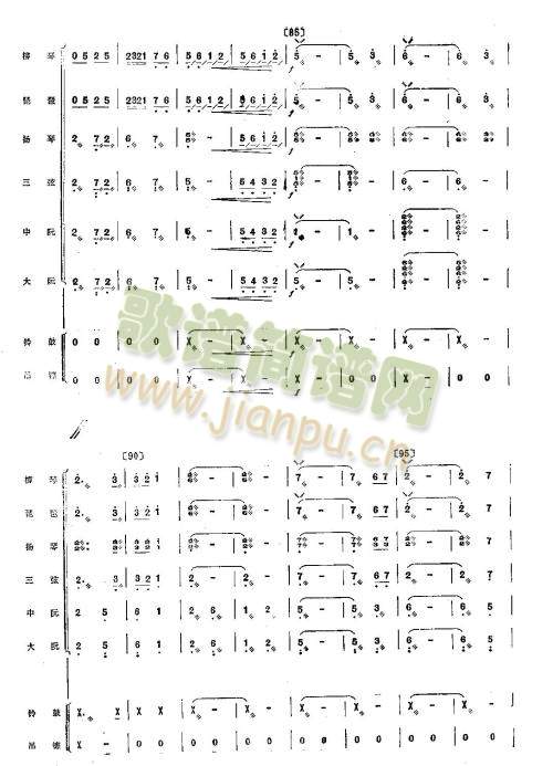 在希望的田野上(总谱)6