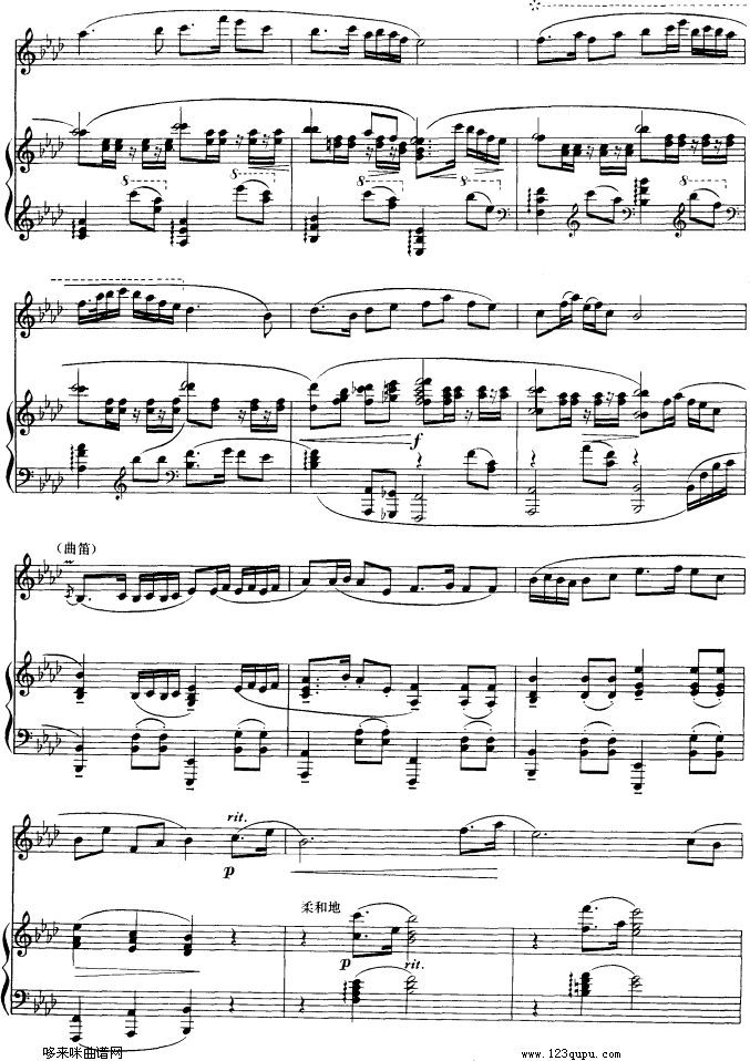 山乡晨歌-钢琴伴奏-五线谱(笛箫谱)3