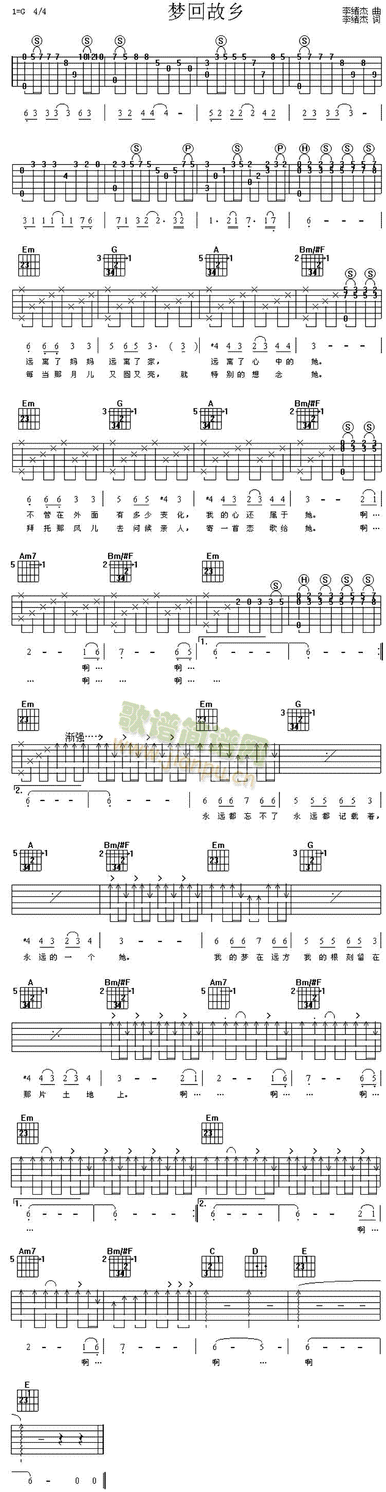 梦回故乡(四字歌谱)1