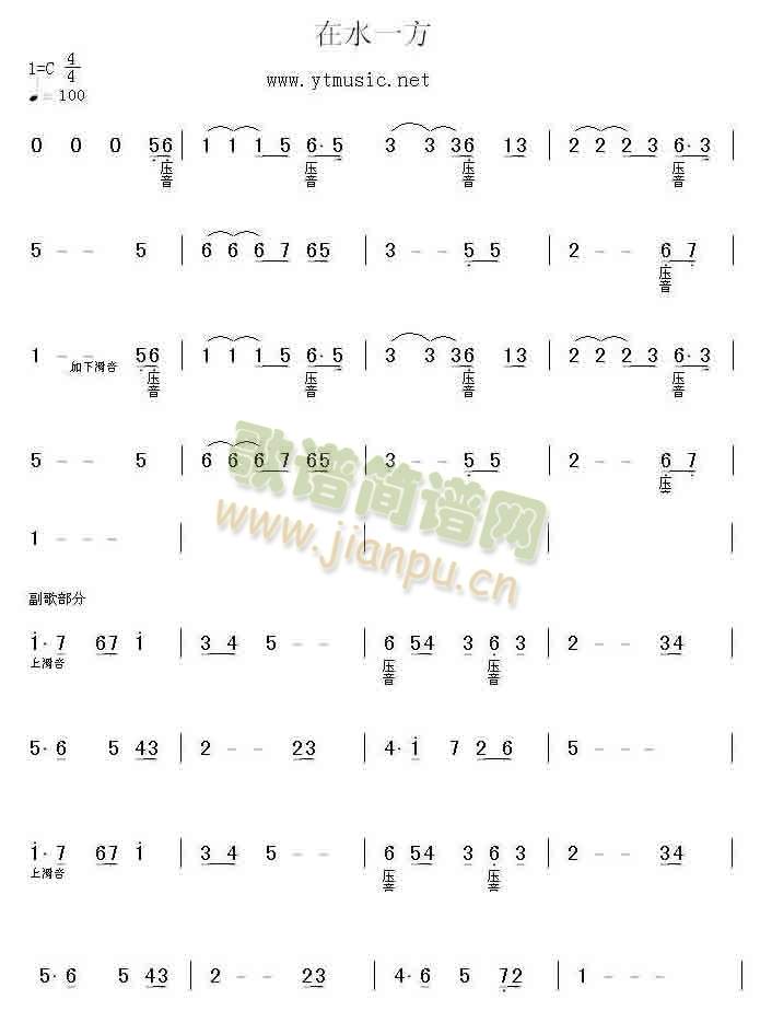 在水一方(其他)1