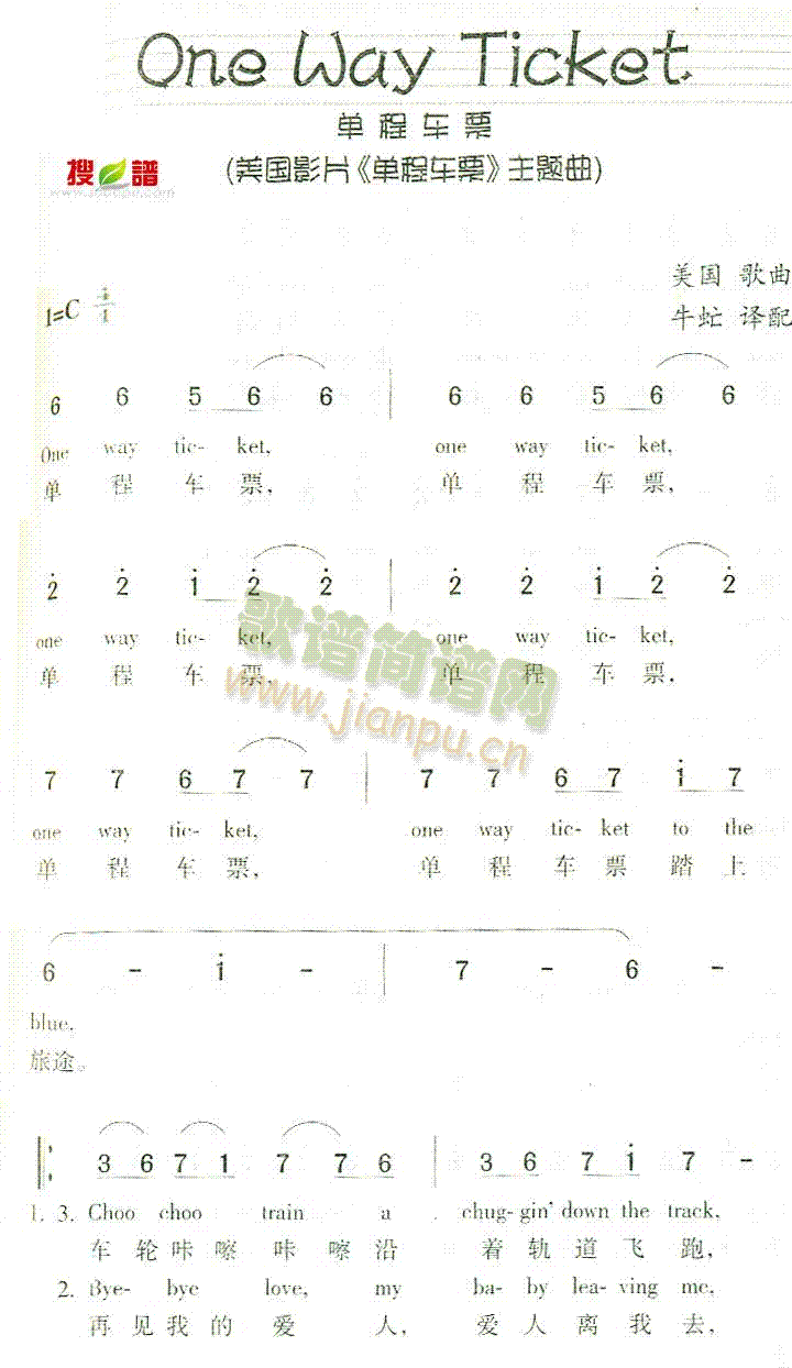OneWayTicket(十字及以上)1