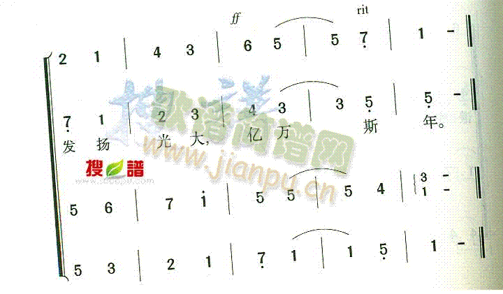 湘雅医学院院歌(七字歌谱)5