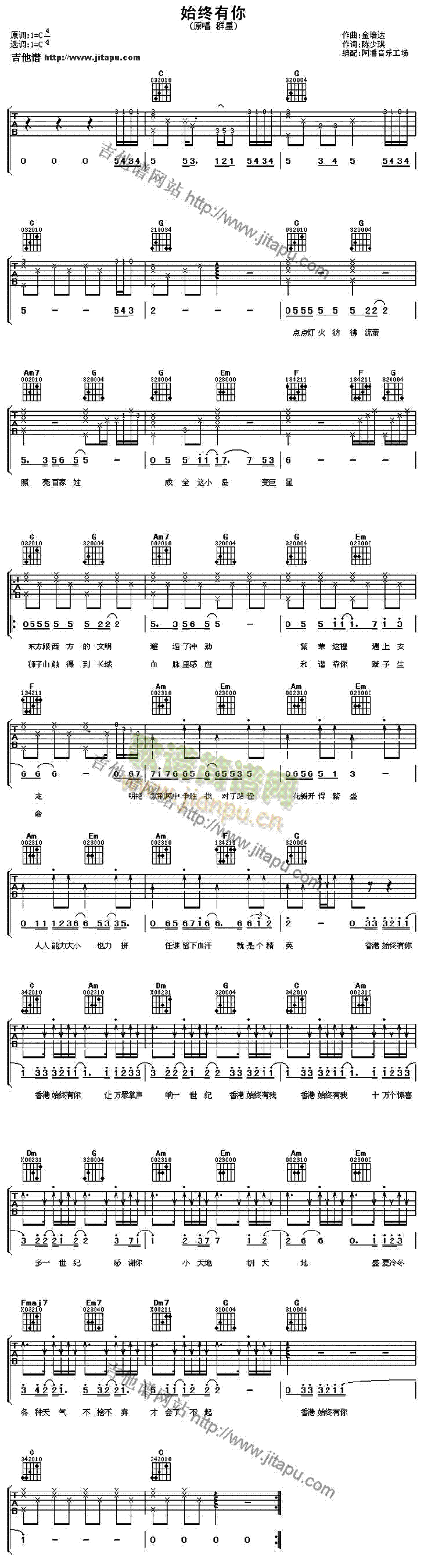 始终有你(吉他谱)1