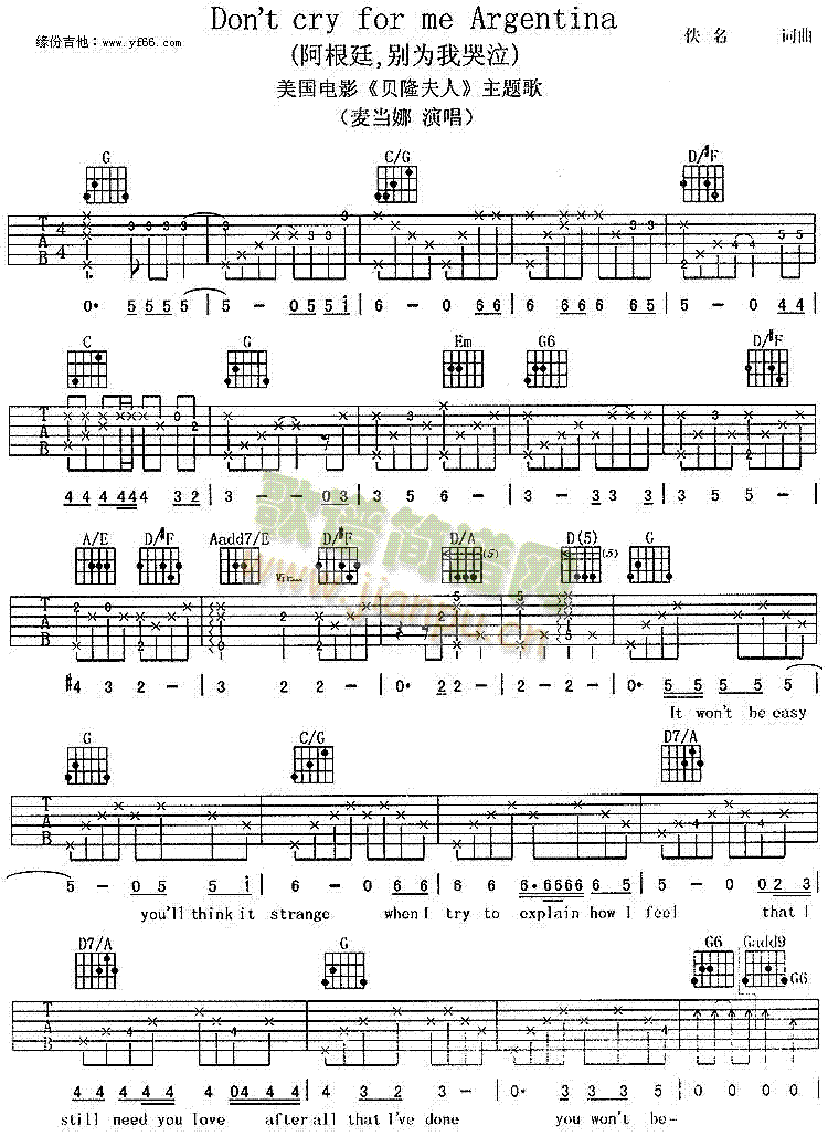 阿根廷别为我哭泣(吉他谱)1