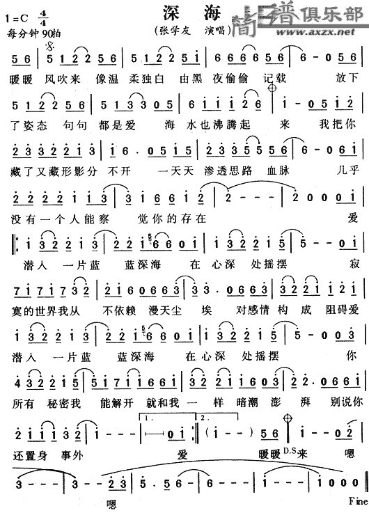 深海(二字歌谱)1